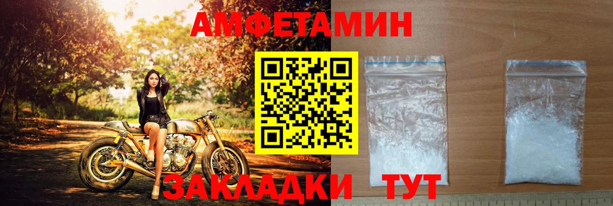 АМФЕТАМИН 97%  Вход с VPN  Amphetamine  Борзя 