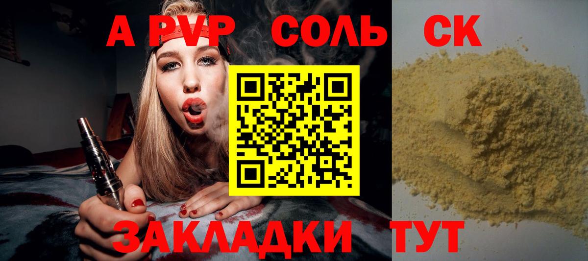 Alpha PVP крисы CK Борзя