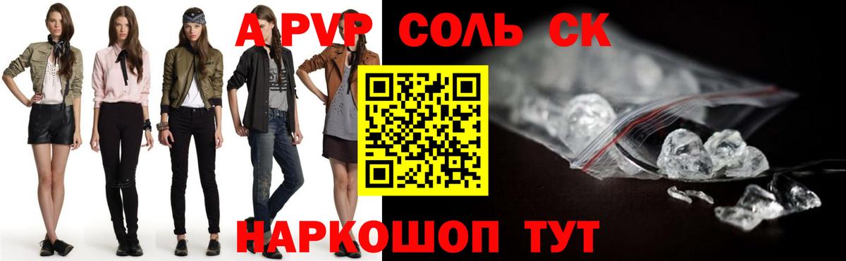 Борзя  A-PVP Соль  Вход с VPN  APVP  А ПВП крисы CK  Alpha-PVP мука 