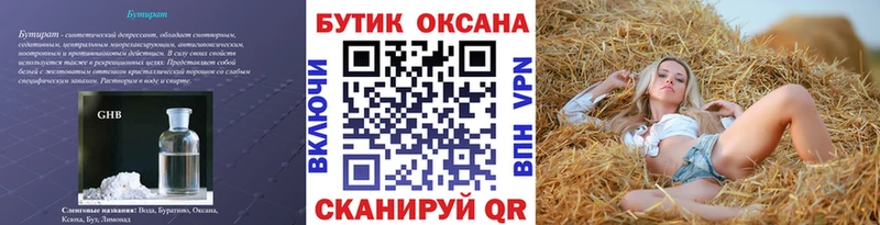 ссылка на мегу рабочий сайт  Борзя  БУТИРАТ оксана  закладка 