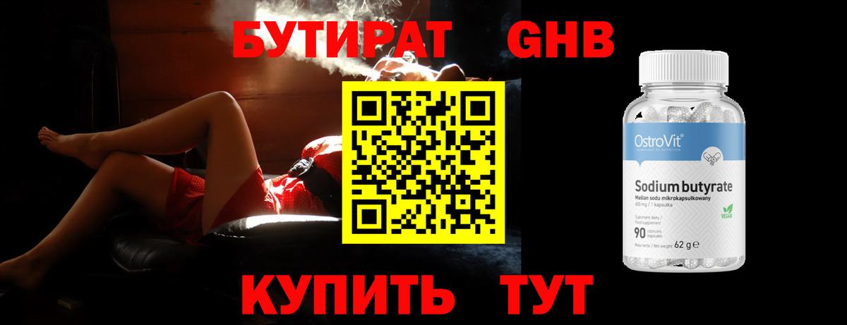 Бутират  Бутират Butirat  Вход с VPN  Борзя 