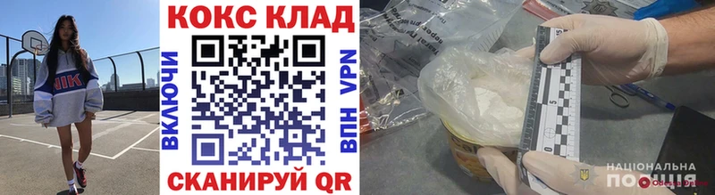 COCAIN Эквадор закладка Борзя