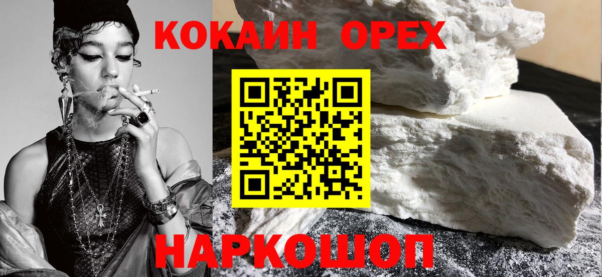 Cocaine Fish Scale  КОКАИН FishScale  Борзя  Вход с VPN 