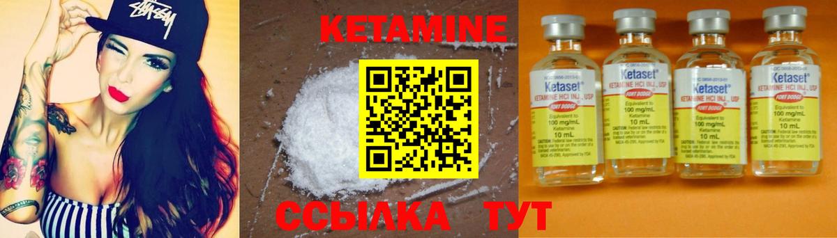 Кетамин VHQ  Вход с VPN  Борзя  Кетамин ketamine 