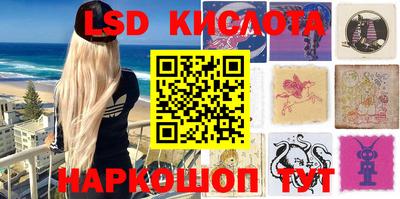 марки lsd Гай