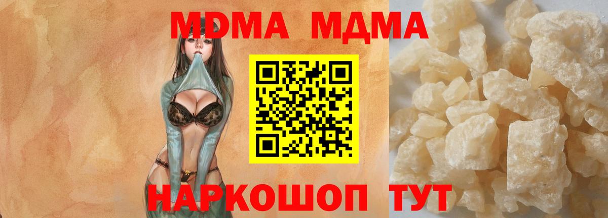 МДМА молли  МДМА молли  Борзя  МДМА  Вход с VPN 