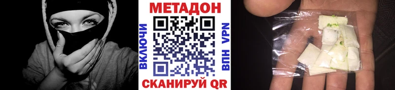 Метадон кристалл  Борзя 