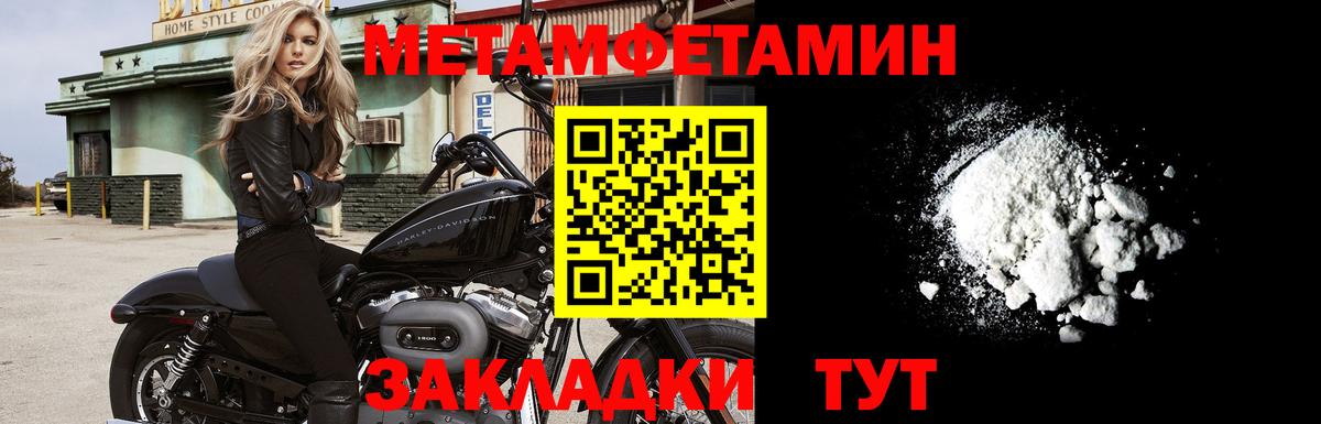 Борзя  Метамфетамин винт  Вход с VPN 