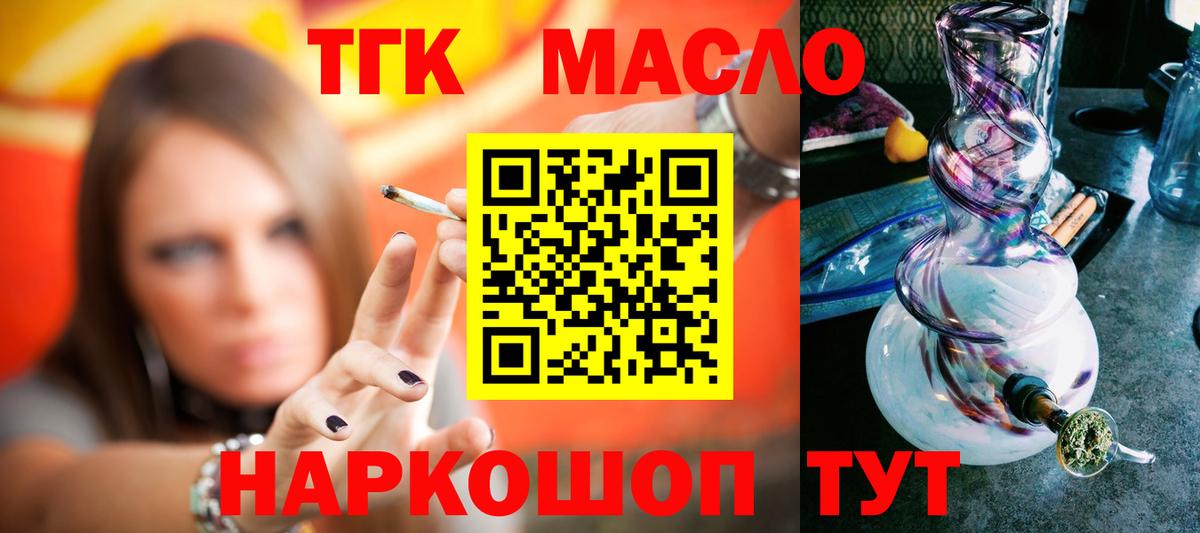 Дистиллят ТГК вейп Борзя