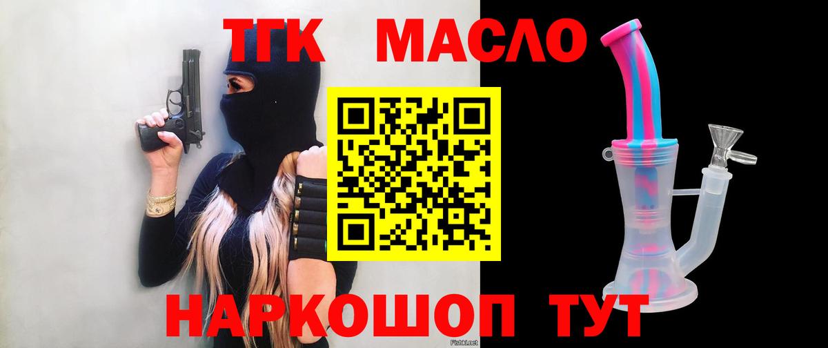 Борзя  Дистиллят ТГК Wax  Вход с VPN 